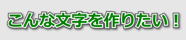 インクスケープで袋文字 縁取り文字 をサクッと作る方法 初心者のメモ置き場